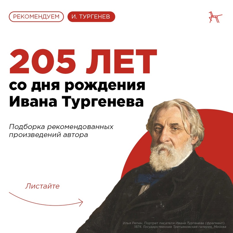 Картинка 205 лет