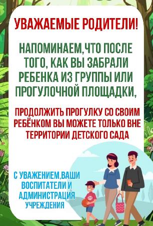 Уважаемые родители! Важная информация для вас!