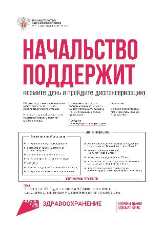 Министерства здравоохранения Республики  Крым информирует о  кампании национального проекта «Здравоохранение»